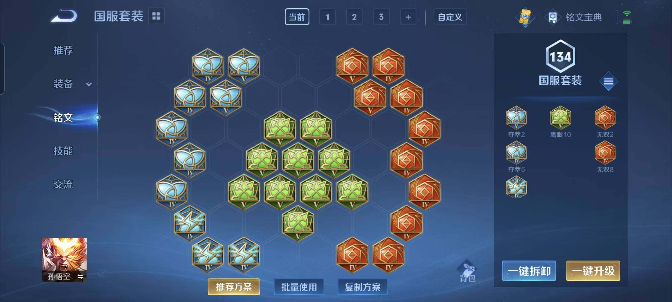 WZ033129569王者荣耀账号详情图12 WZ033129569王者荣耀账号详情图12