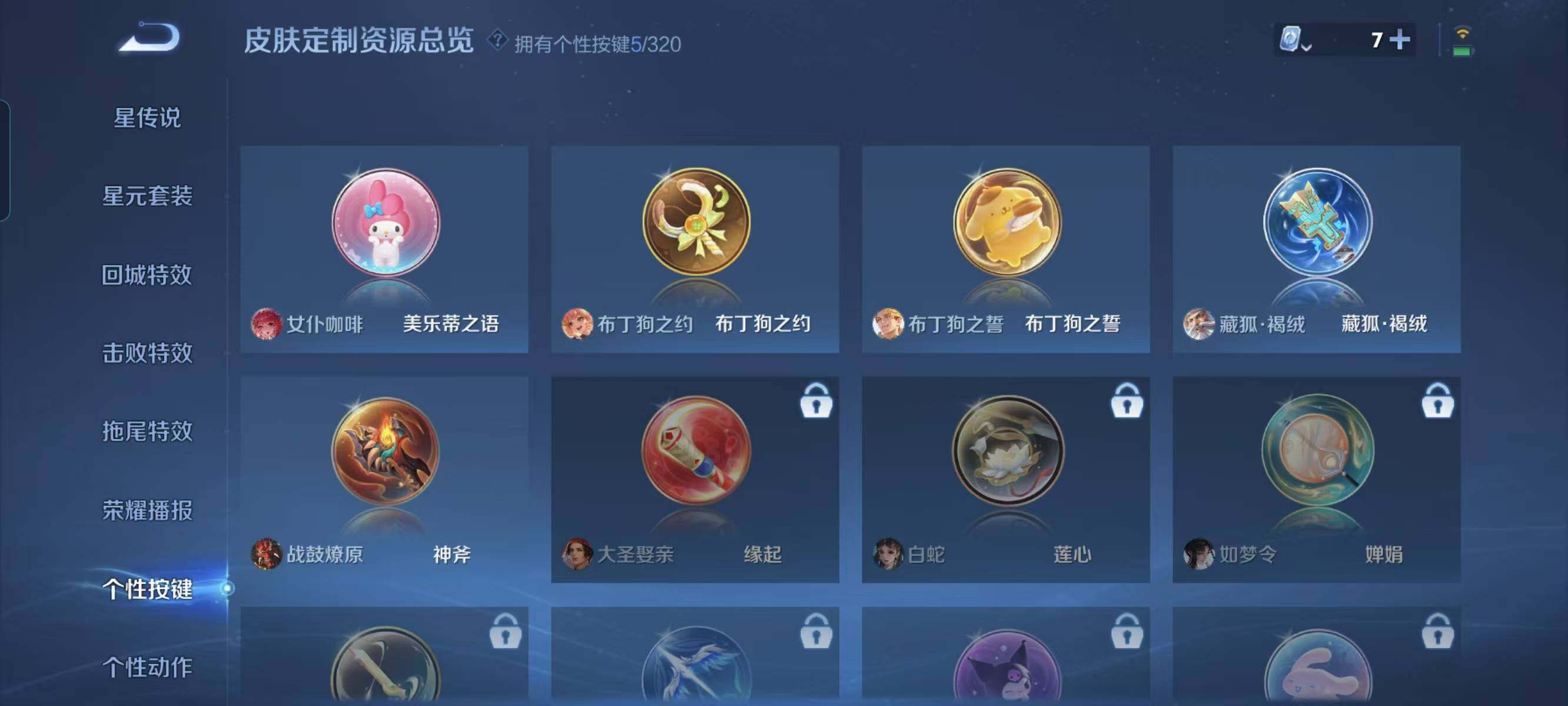 WZ033129569王者荣耀账号详情图14 WZ033129569王者荣耀账号详情图14
