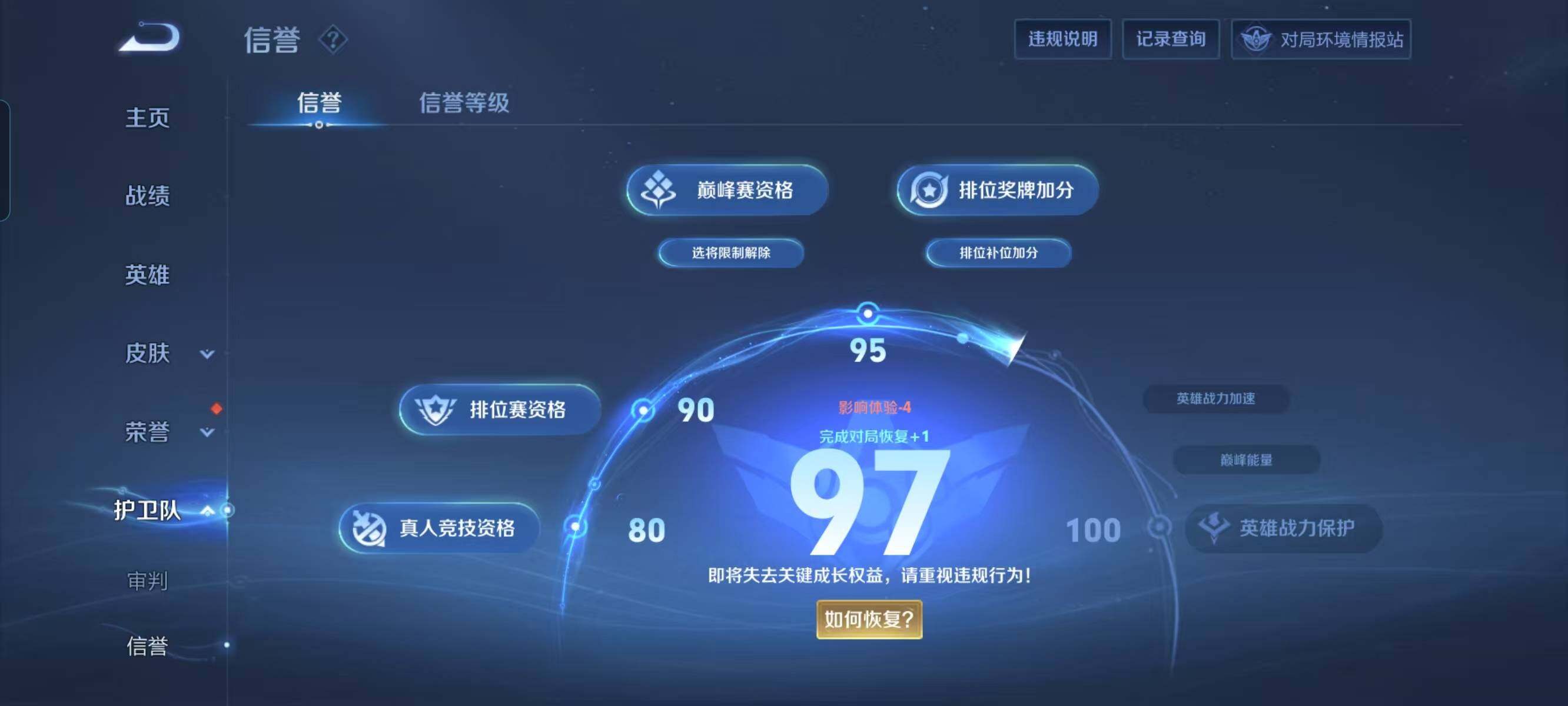 WZ033129569王者荣耀账号详情图15 WZ033129569王者荣耀账号详情图15