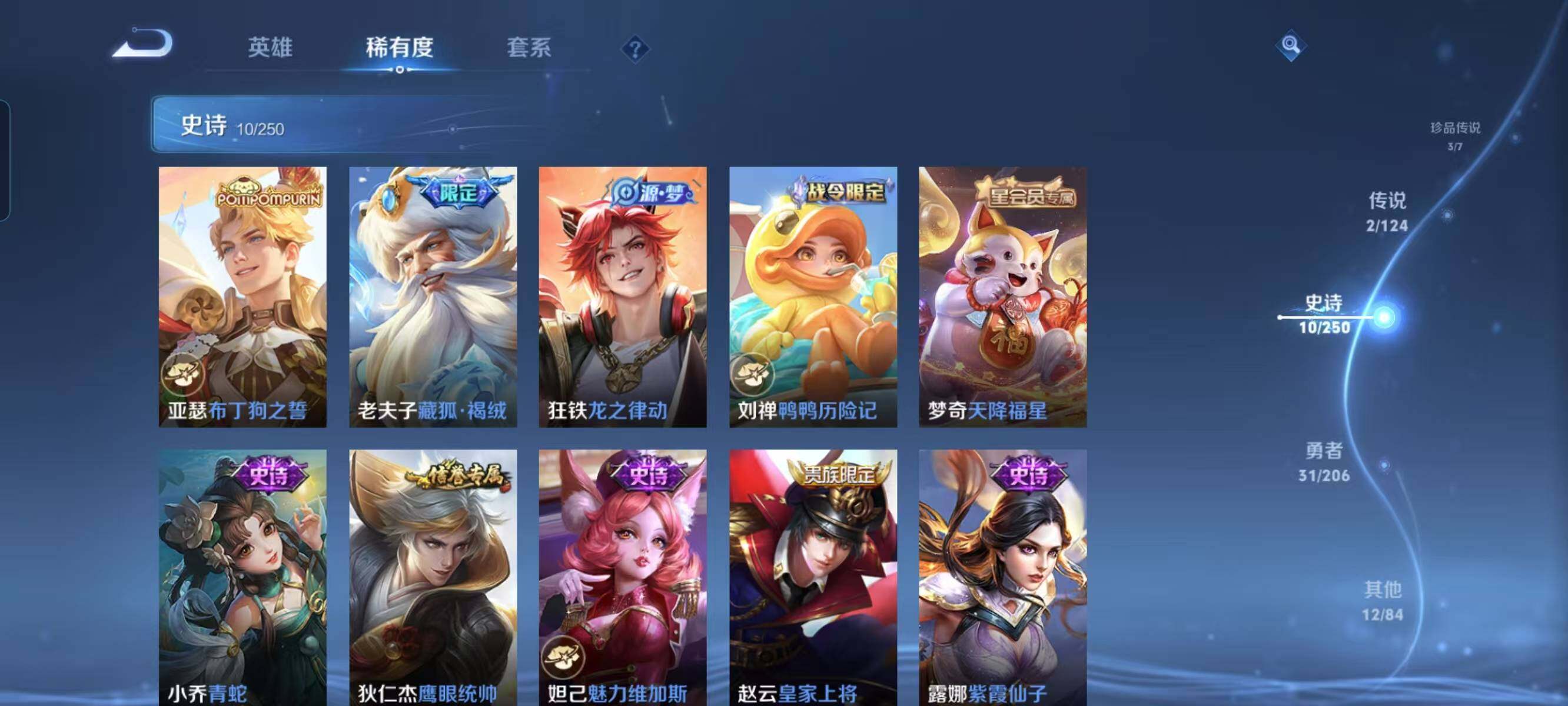 WZ033129569王者荣耀账号详情图16 WZ033129569王者荣耀账号详情图16