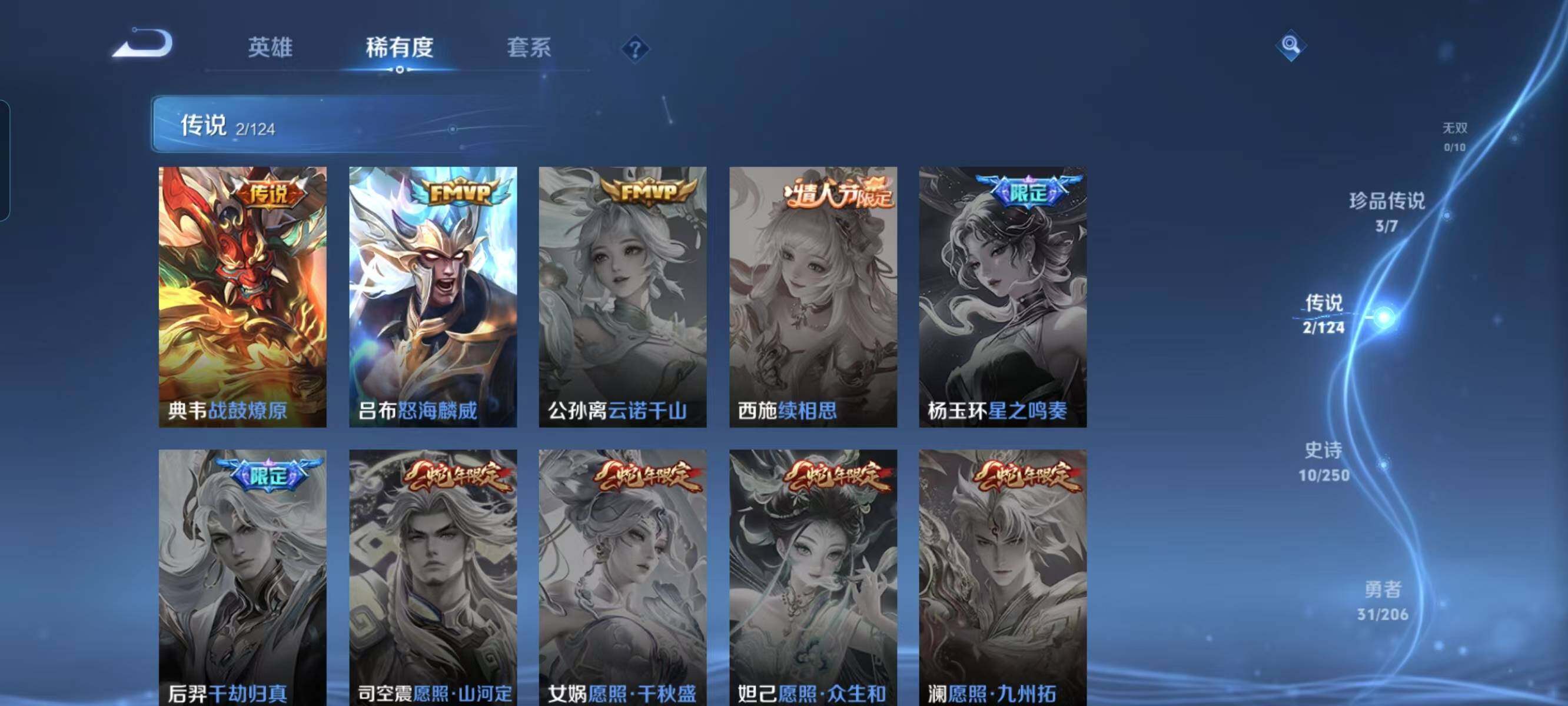 WZ033129569王者荣耀账号详情图17 WZ033129569王者荣耀账号详情图17