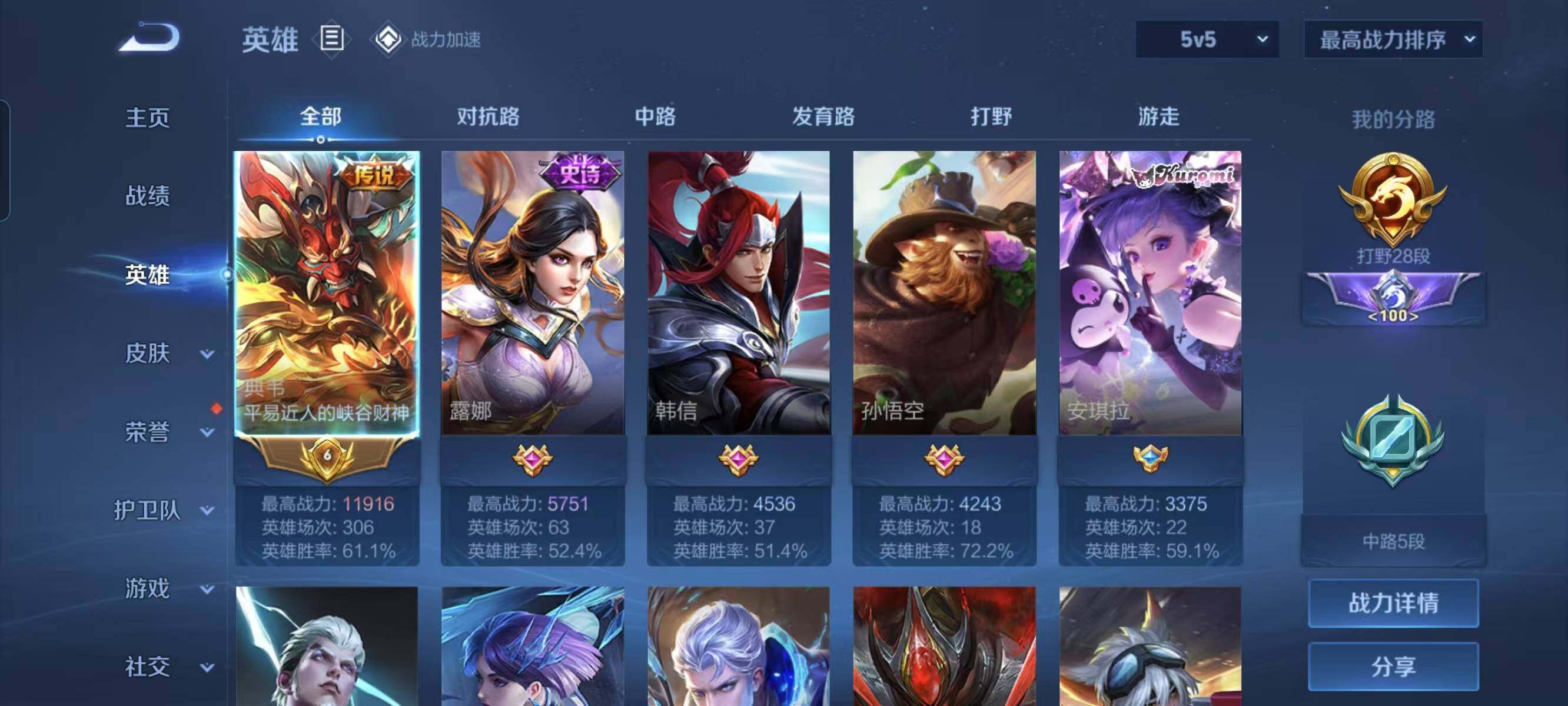 WZ033129569王者荣耀账号详情图18 WZ033129569王者荣耀账号详情图18