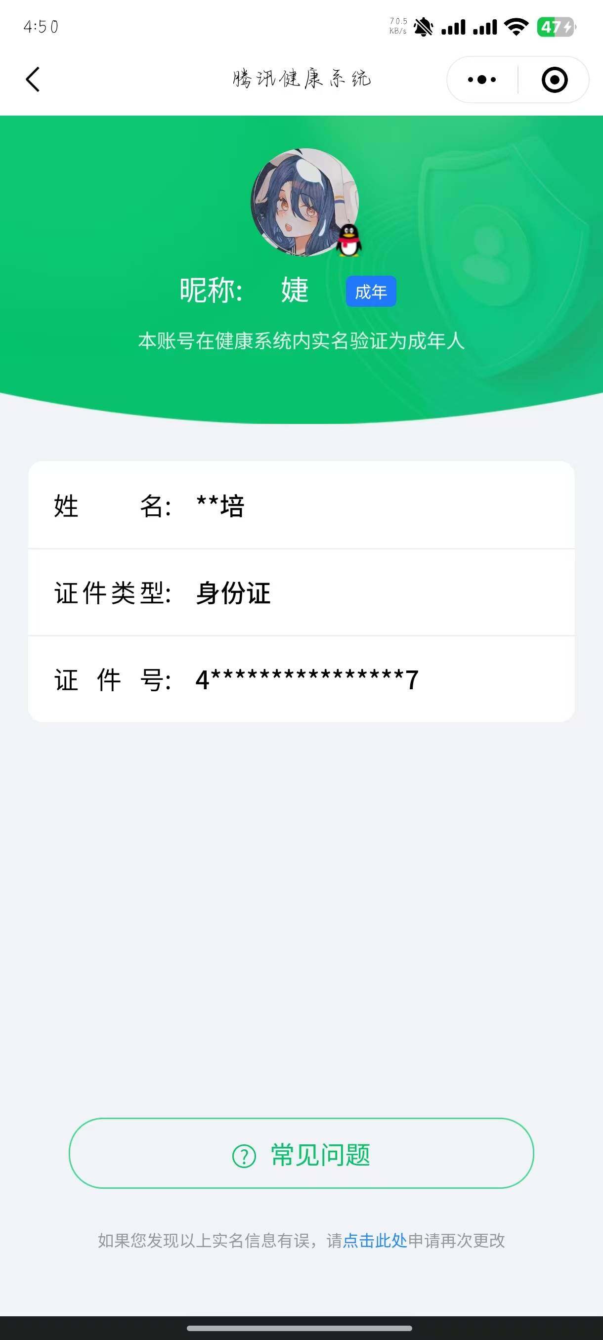 WZ033129542王者荣耀账号详情图7 WZ033129542王者荣耀账号详情图7