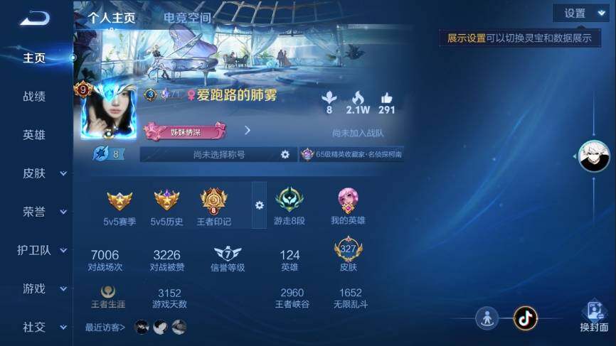 WZ033129542王者荣耀账号详情图9 WZ033129542王者荣耀账号详情图9