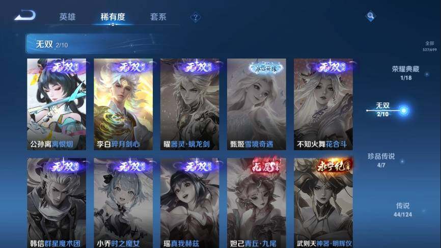 WZ033129542王者荣耀账号详情图12 WZ033129542王者荣耀账号详情图12