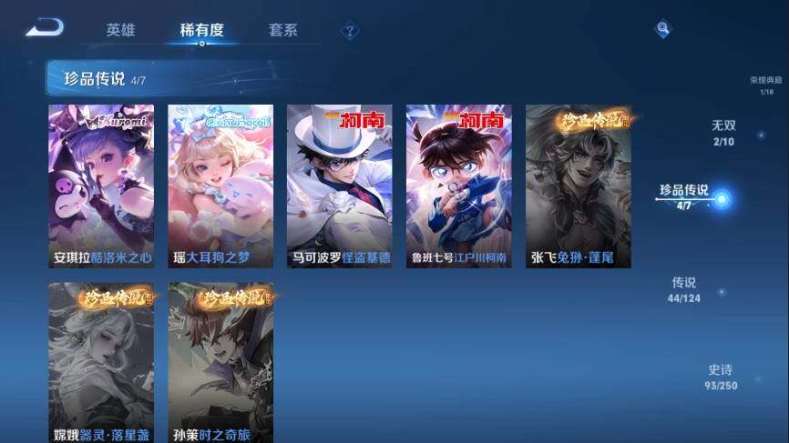 WZ033129542王者荣耀账号详情图13 WZ033129542王者荣耀账号详情图13