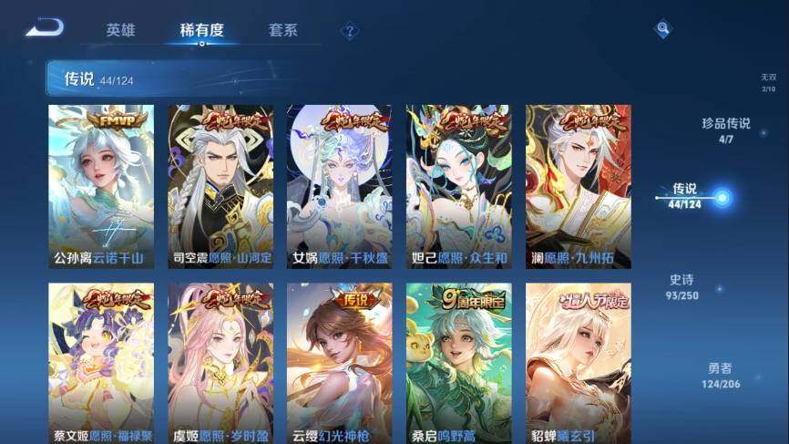 WZ033129542王者荣耀账号详情图14 WZ033129542王者荣耀账号详情图14