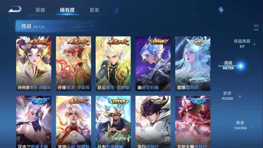 WZ033129542王者荣耀账号详情图15 WZ033129542王者荣耀账号详情图15