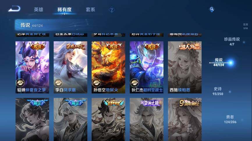 WZ033129542王者荣耀账号详情图18 WZ033129542王者荣耀账号详情图18