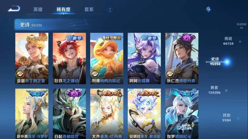 WZ033129542王者荣耀账号详情图19 WZ033129542王者荣耀账号详情图19