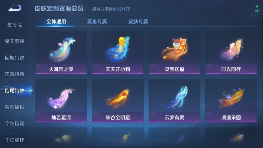 WZ033129542王者荣耀账号详情图23 WZ033129542王者荣耀账号详情图23