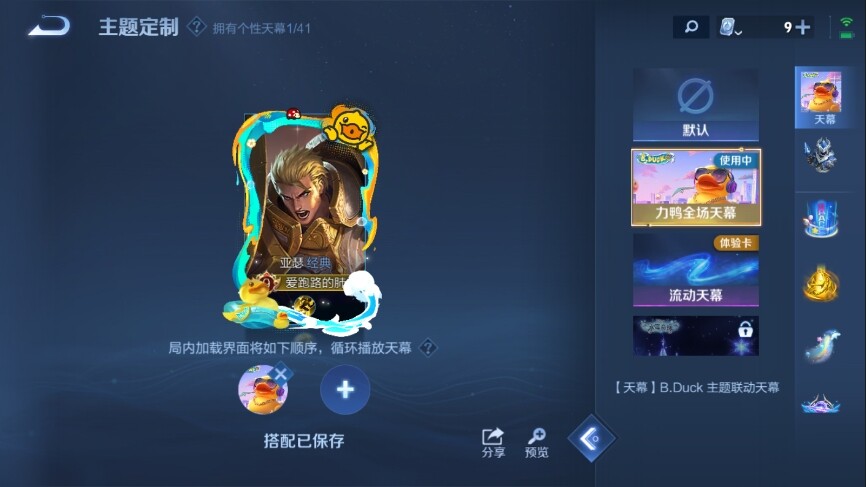 WZ033129542王者荣耀账号详情图24 WZ033129542王者荣耀账号详情图24