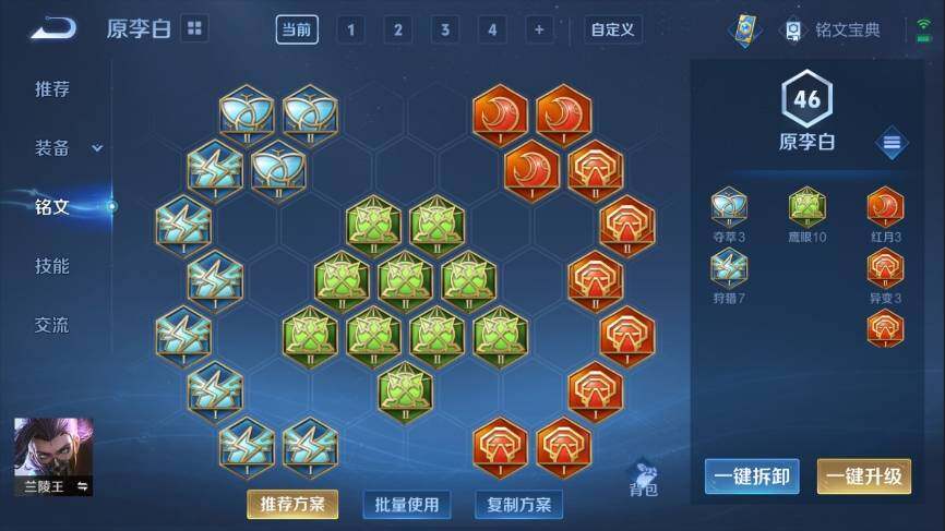 WZ033129542王者荣耀账号详情图25 WZ033129542王者荣耀账号详情图25