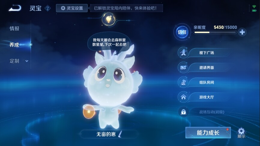 WZ033129542王者荣耀账号详情图26 WZ033129542王者荣耀账号详情图26