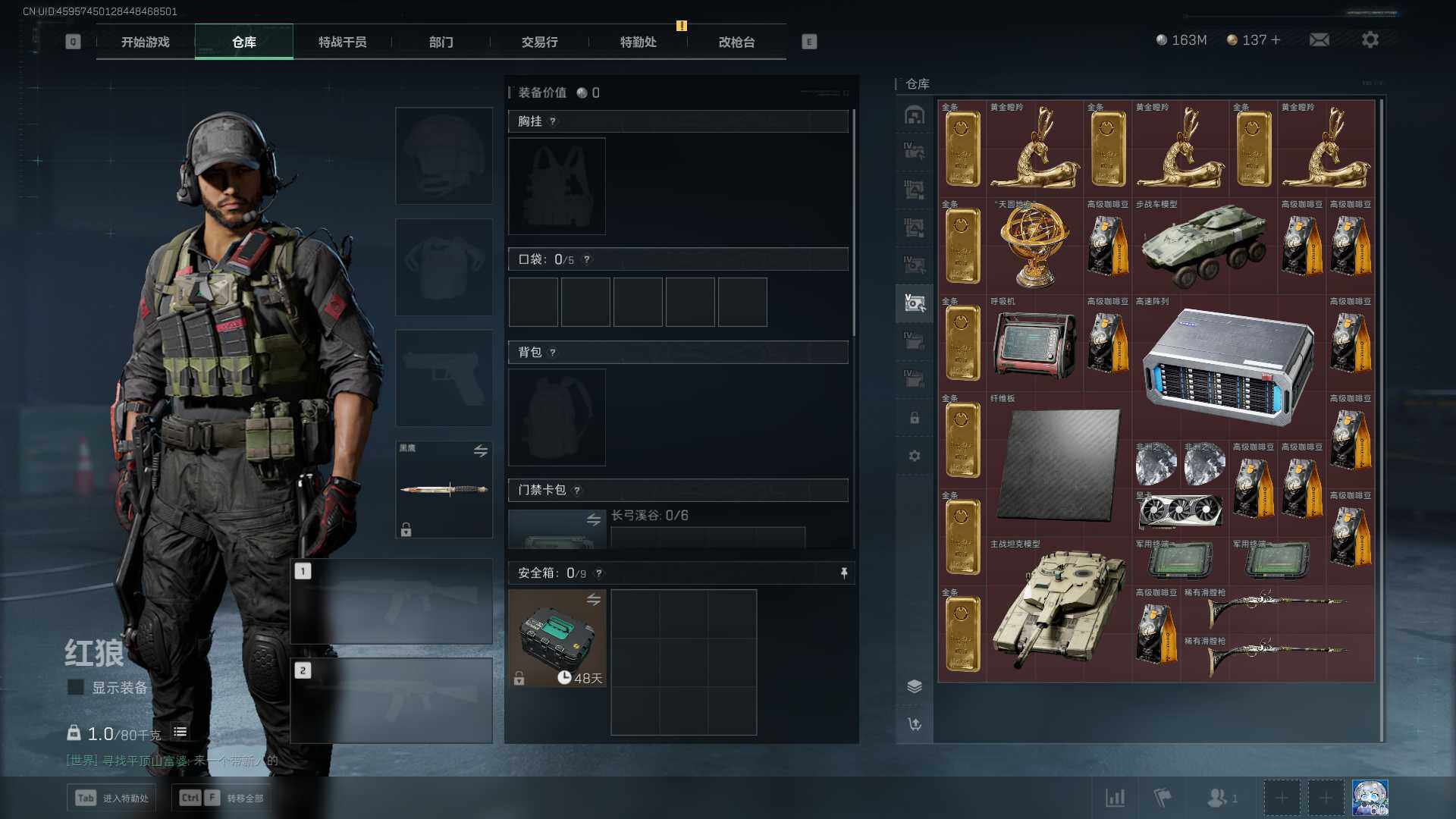 SJZEY34220三角洲行动账号详情图5