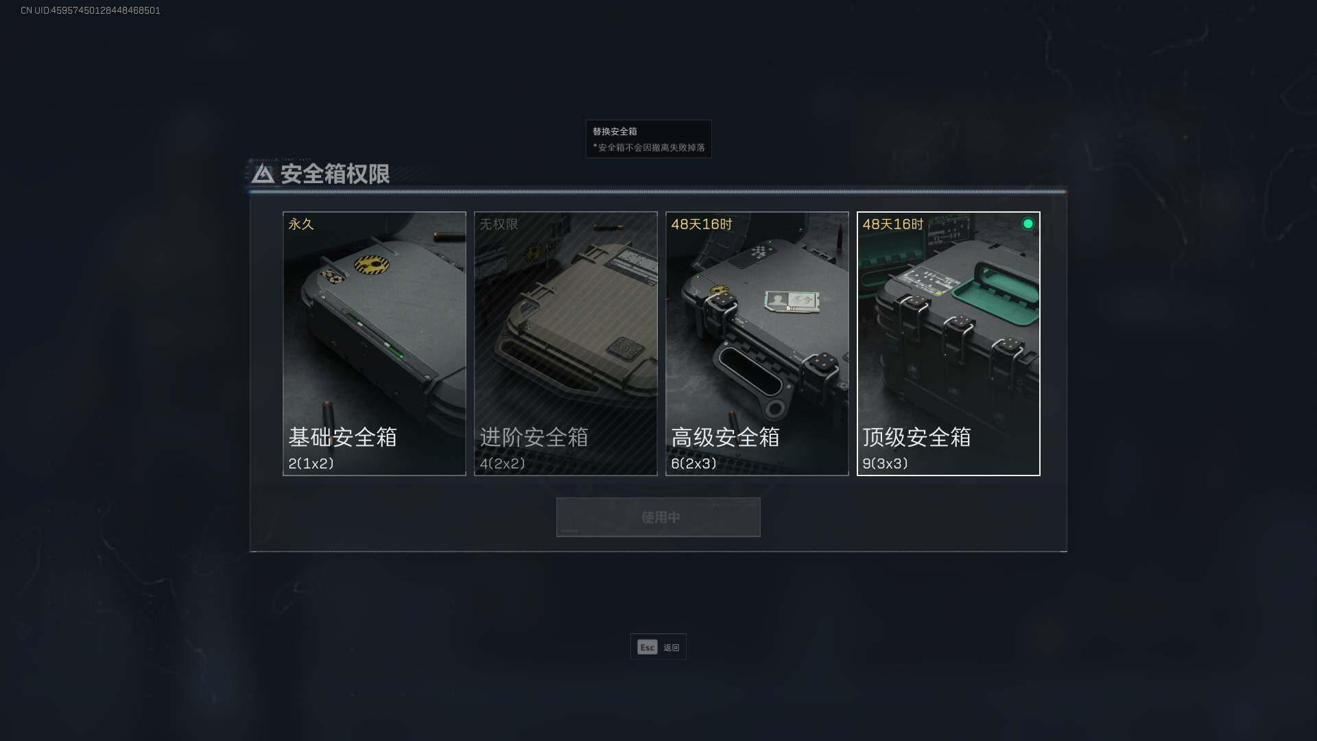SJZEY34220三角洲行动账号详情图2