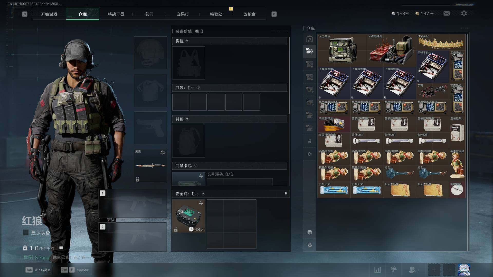 SJZEY34220三角洲行动账号详情图12