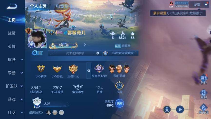 WZ033129540王者荣耀账号详情图8 WZ033129540王者荣耀账号详情图8