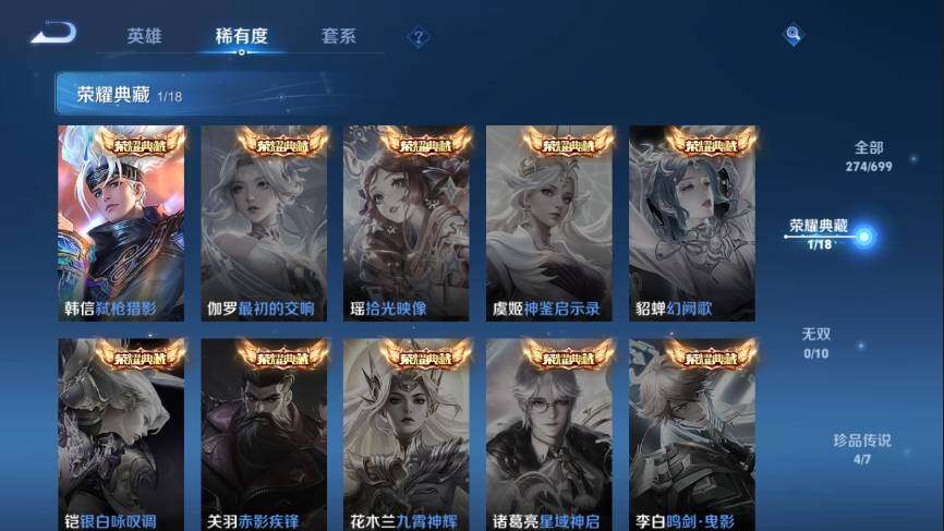 WZ033129540王者荣耀账号详情图10 WZ033129540王者荣耀账号详情图10