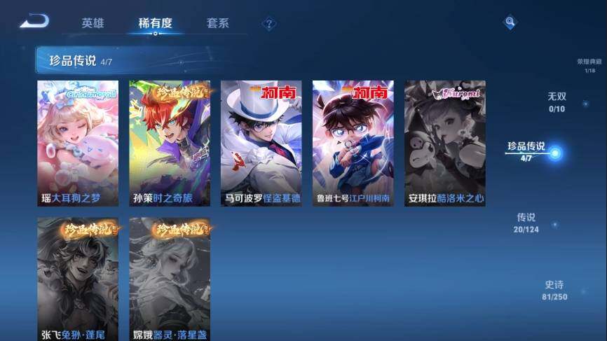 WZ033129540王者荣耀账号详情图11 WZ033129540王者荣耀账号详情图11