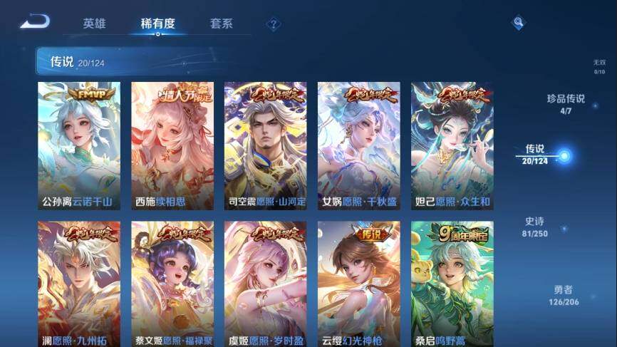 WZ033129540王者荣耀账号详情图12 WZ033129540王者荣耀账号详情图12