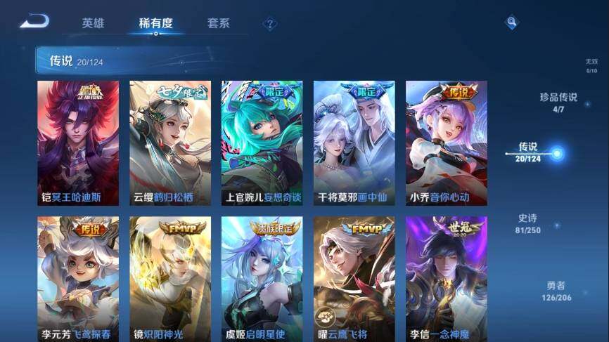 WZ033129540王者荣耀账号详情图13 WZ033129540王者荣耀账号详情图13