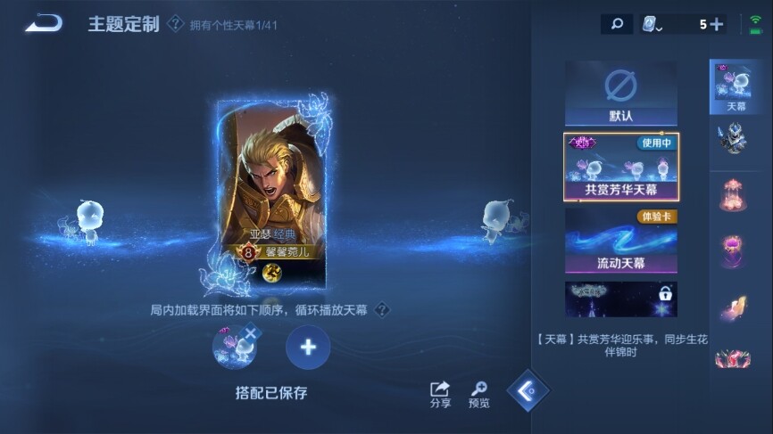 WZ033129540王者荣耀账号详情图15 WZ033129540王者荣耀账号详情图15