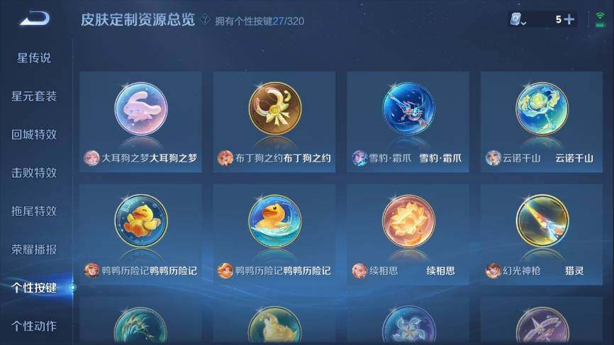 WZ033129540王者荣耀账号详情图16 WZ033129540王者荣耀账号详情图16