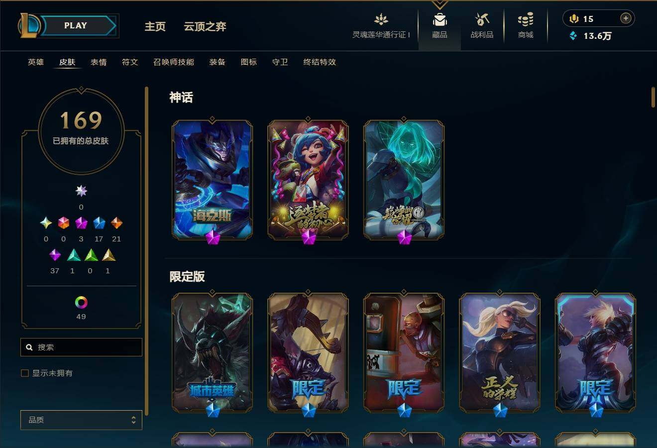 LOLEY36243英雄联盟账号详情图6 LOLEY36243英雄联盟账号详情图6