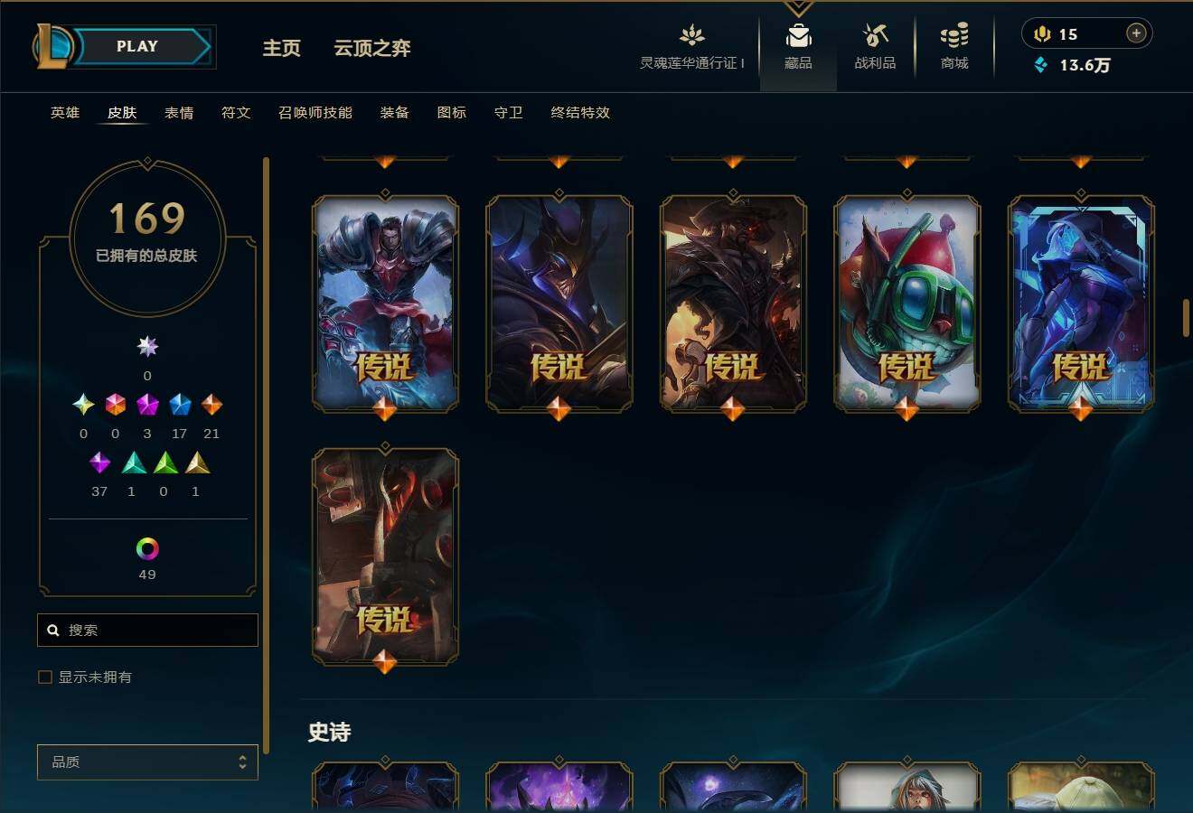 LOLEY36243英雄联盟账号详情图9 LOLEY36243英雄联盟账号详情图9