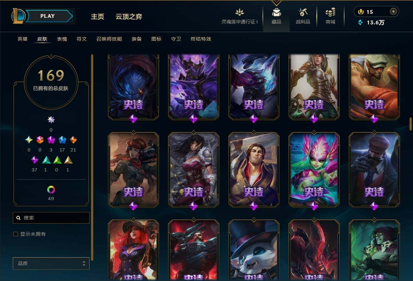 LOLEY36243英雄联盟账号详情图10 LOLEY36243英雄联盟账号详情图10