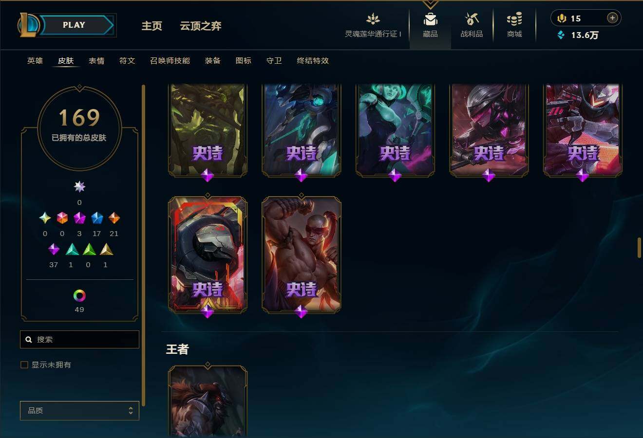 LOLEY36243英雄联盟账号详情图12 LOLEY36243英雄联盟账号详情图12