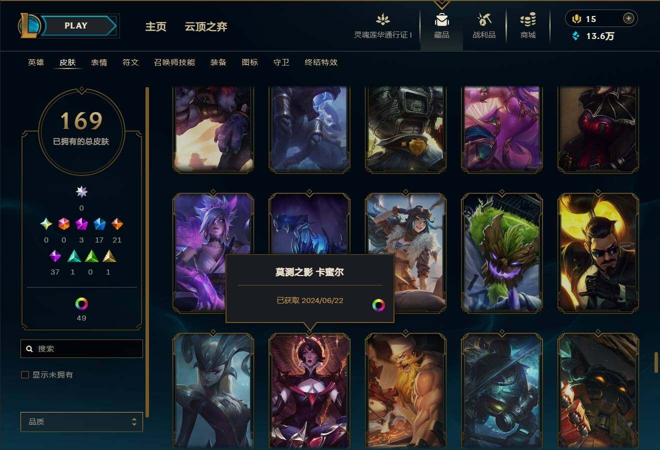 LOLEY36243英雄联盟账号详情图16 LOLEY36243英雄联盟账号详情图16