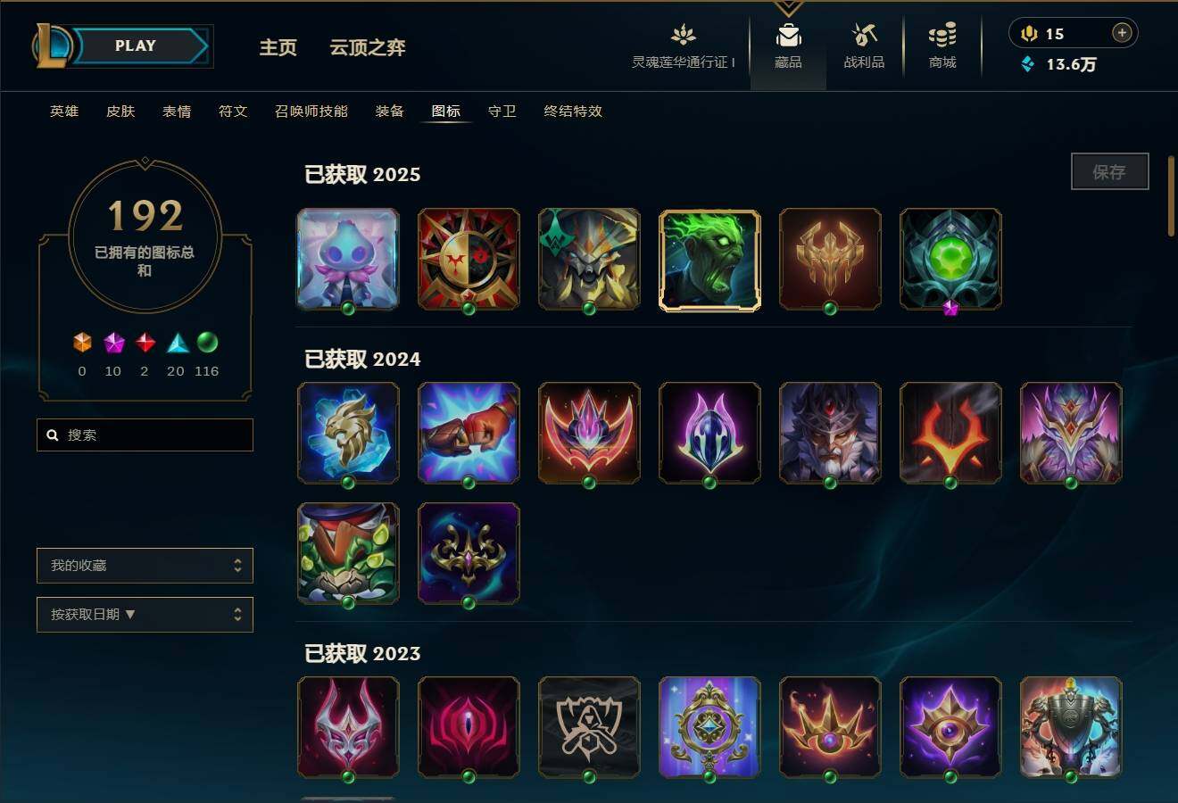 LOLEY36243英雄联盟账号详情图20 LOLEY36243英雄联盟账号详情图20