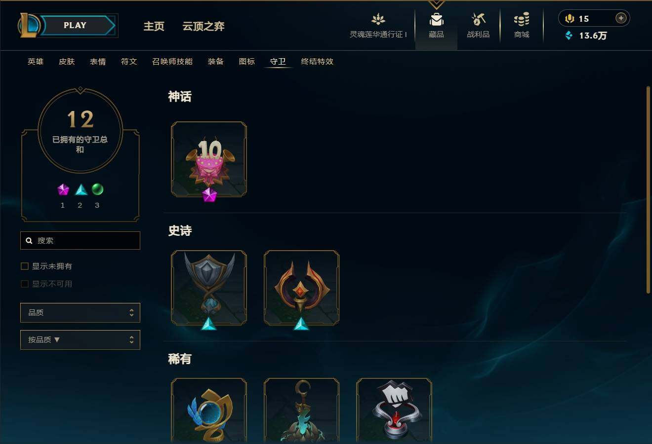 LOLEY36243英雄联盟账号详情图21 LOLEY36243英雄联盟账号详情图21