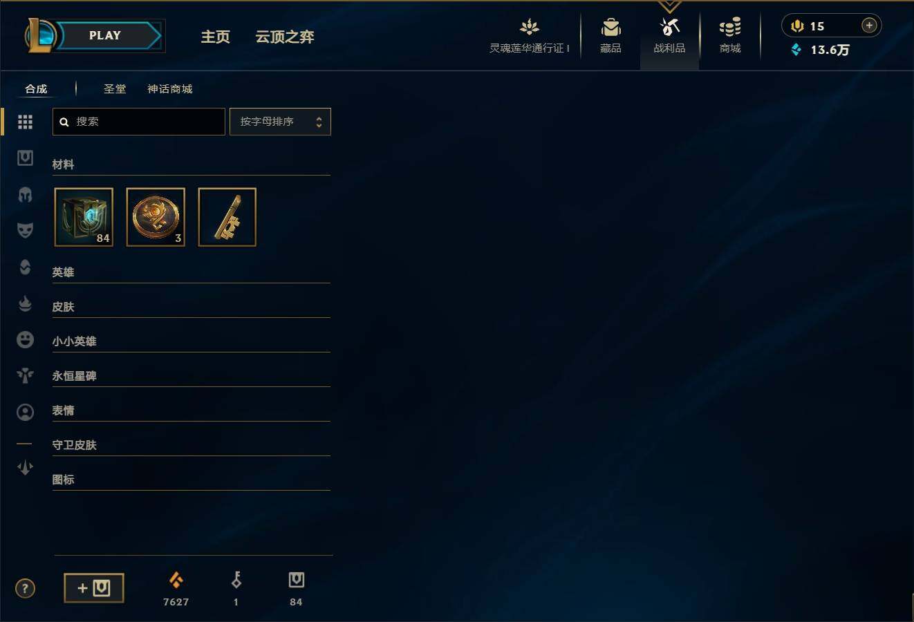 LOLEY36243英雄联盟账号详情图22 LOLEY36243英雄联盟账号详情图22