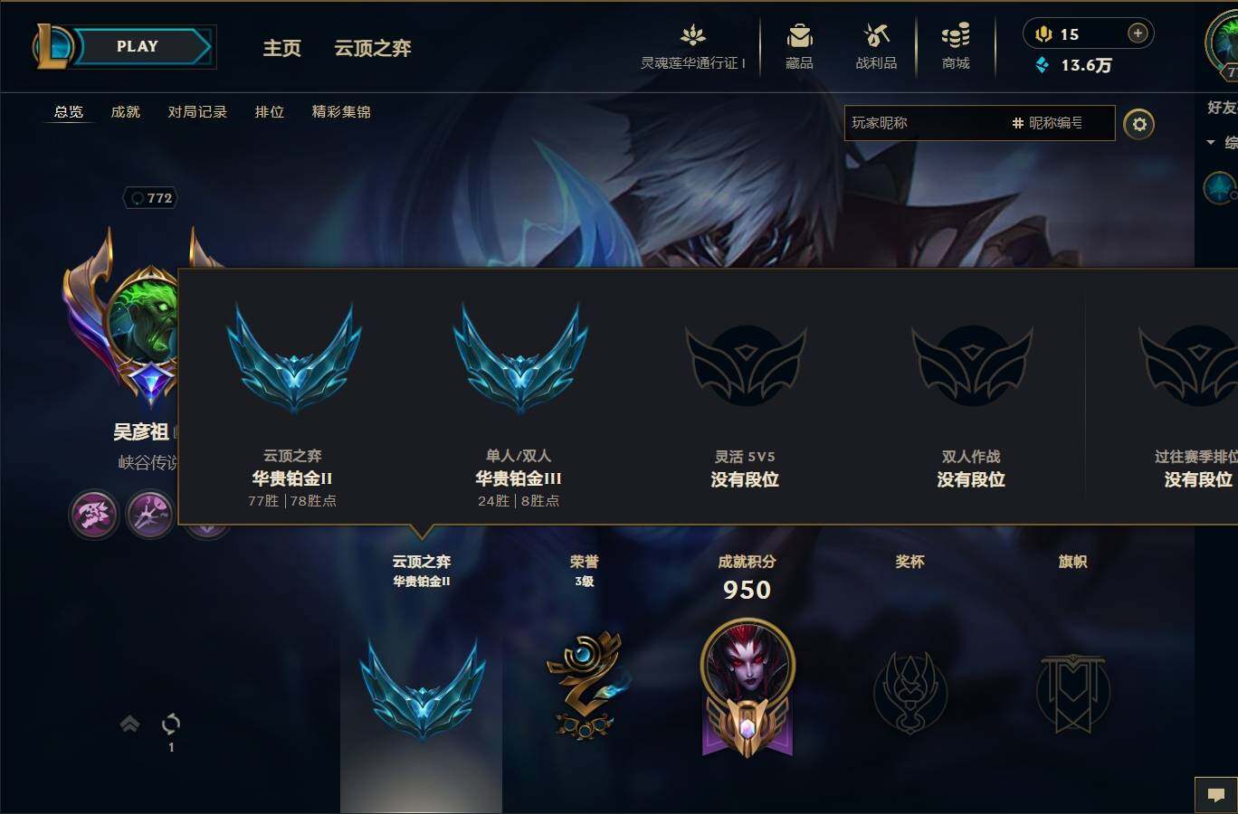 LOLEY36243英雄联盟账号详情图23 LOLEY36243英雄联盟账号详情图23