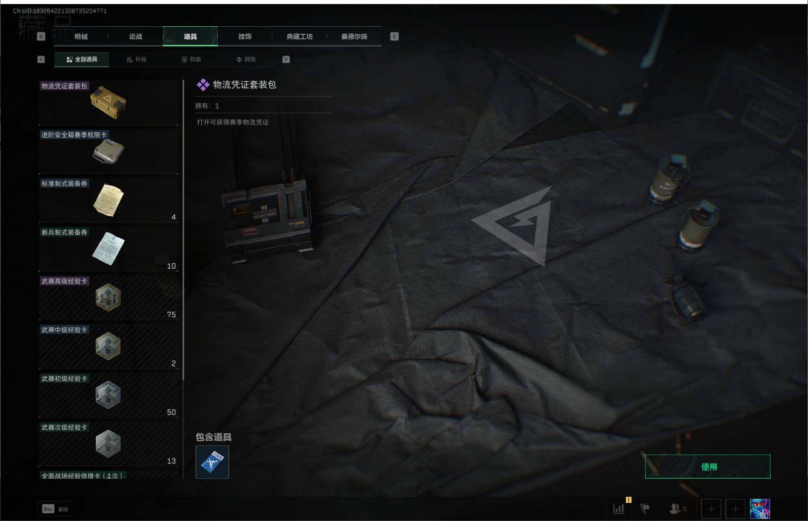 SJZEY34223三角洲行动账号详情图13