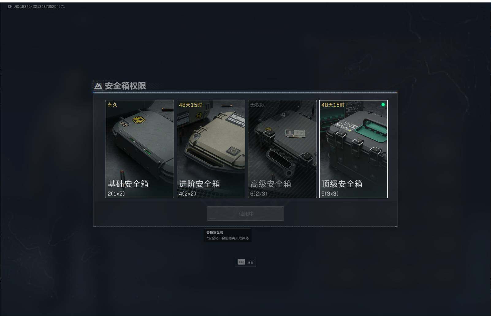 SJZEY34223三角洲行动账号详情图15