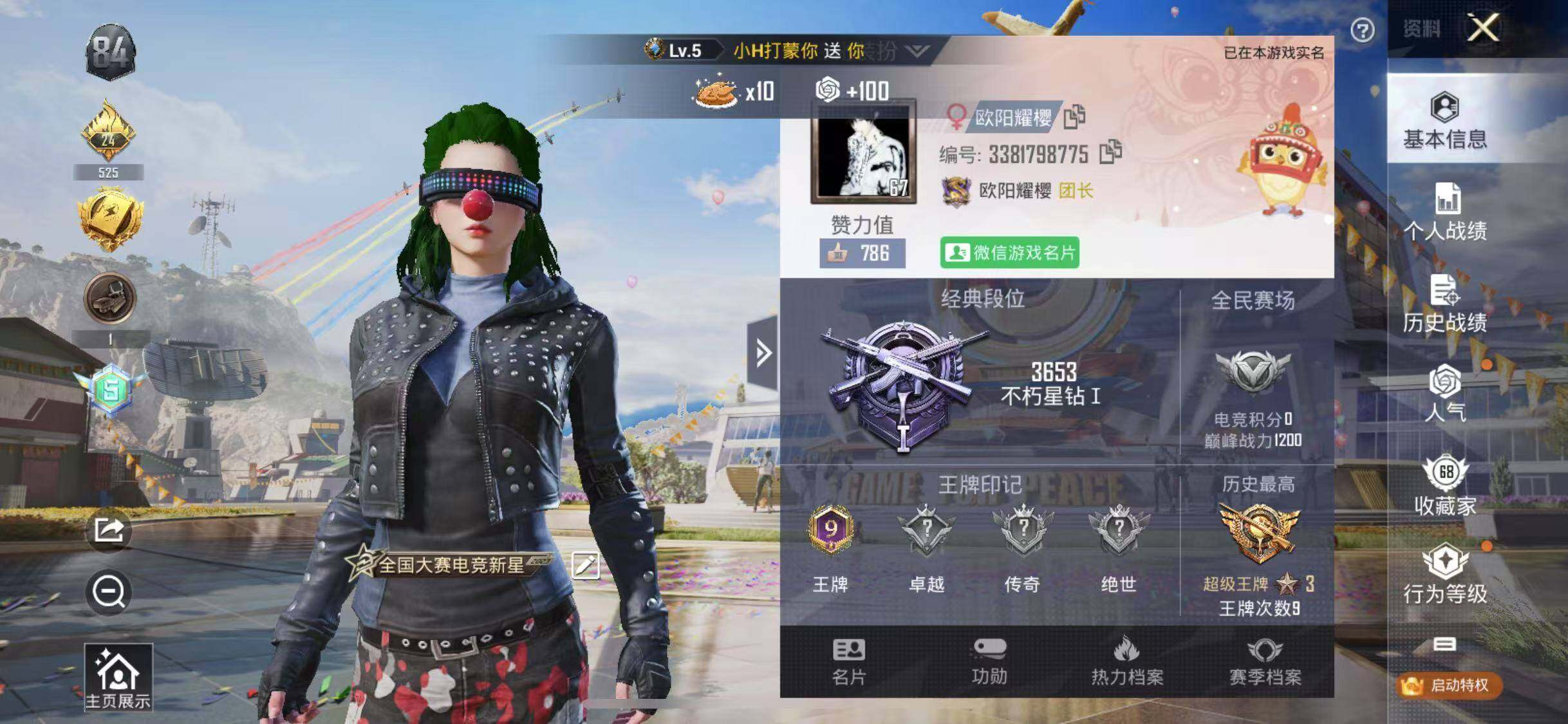 HPYXS3284715和平精英账号详情图2 HPYXS3284715和平精英账号详情图2