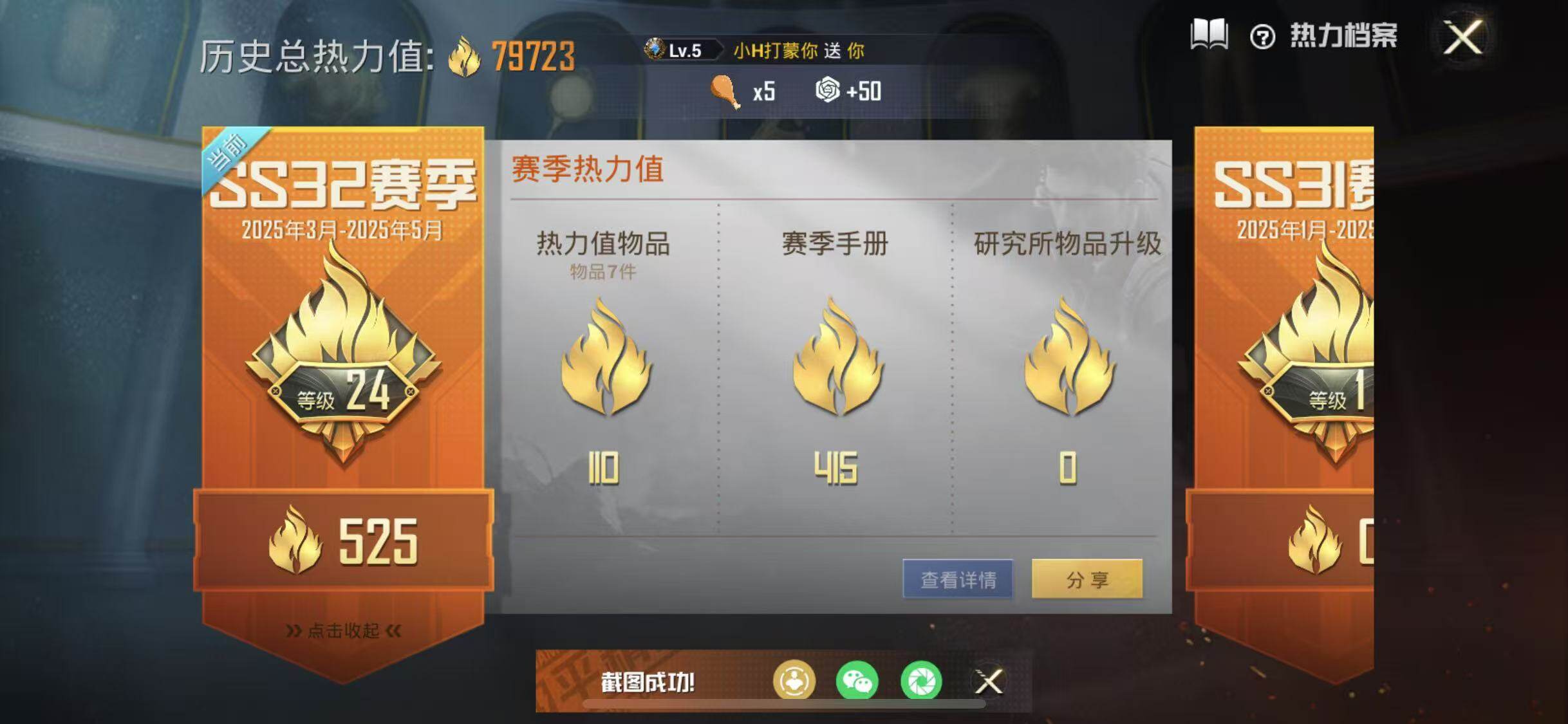 HPYXS3284715和平精英账号详情图3 HPYXS3284715和平精英账号详情图3