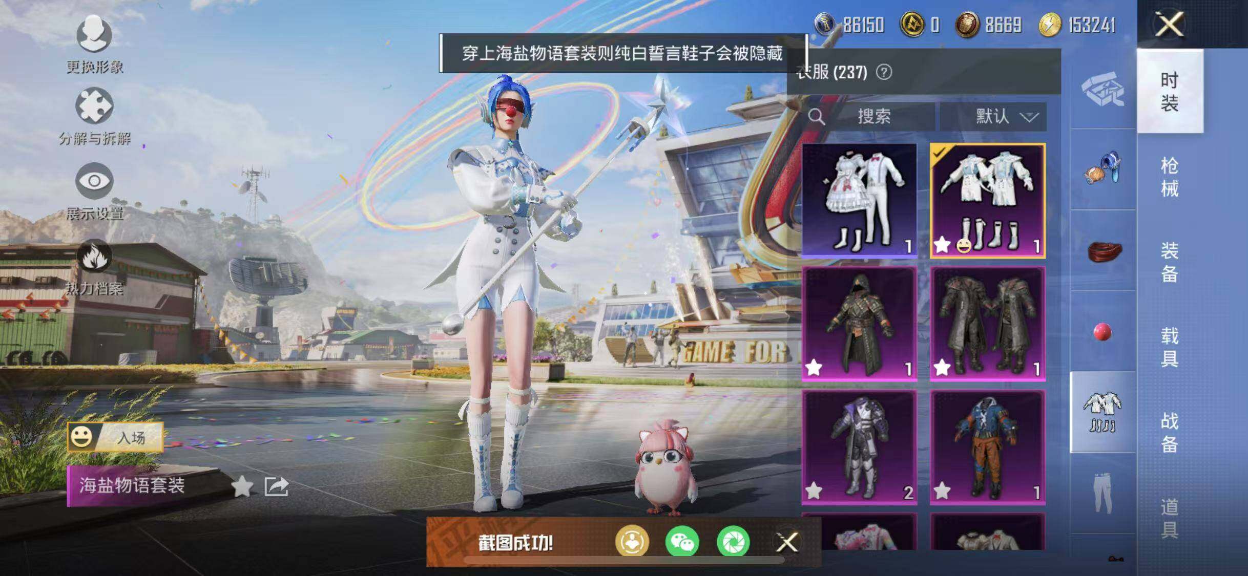HPYXS3284715和平精英账号详情图6 HPYXS3284715和平精英账号详情图6