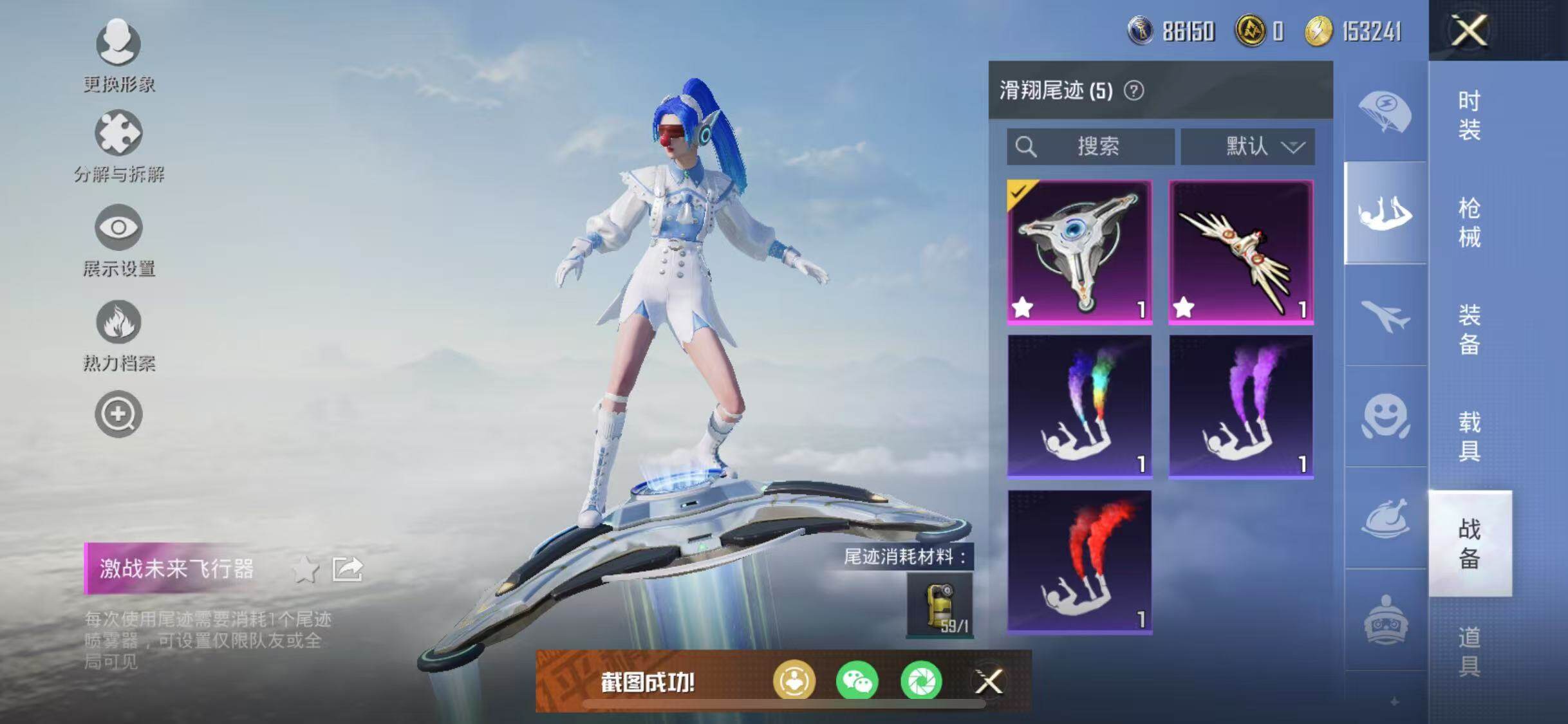 HPYXS3284715和平精英账号详情图8 HPYXS3284715和平精英账号详情图8