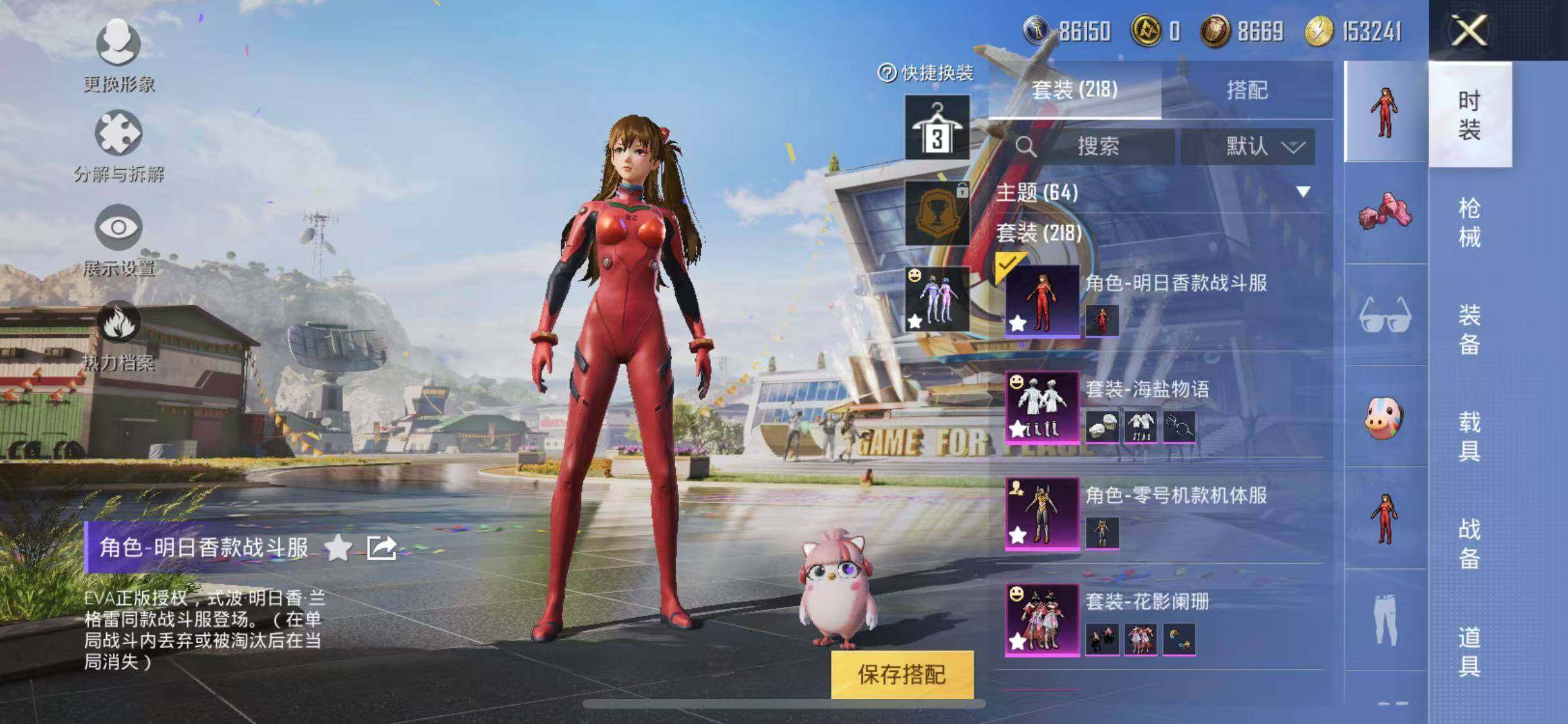 HPYXS3284715和平精英账号详情图11 HPYXS3284715和平精英账号详情图11
