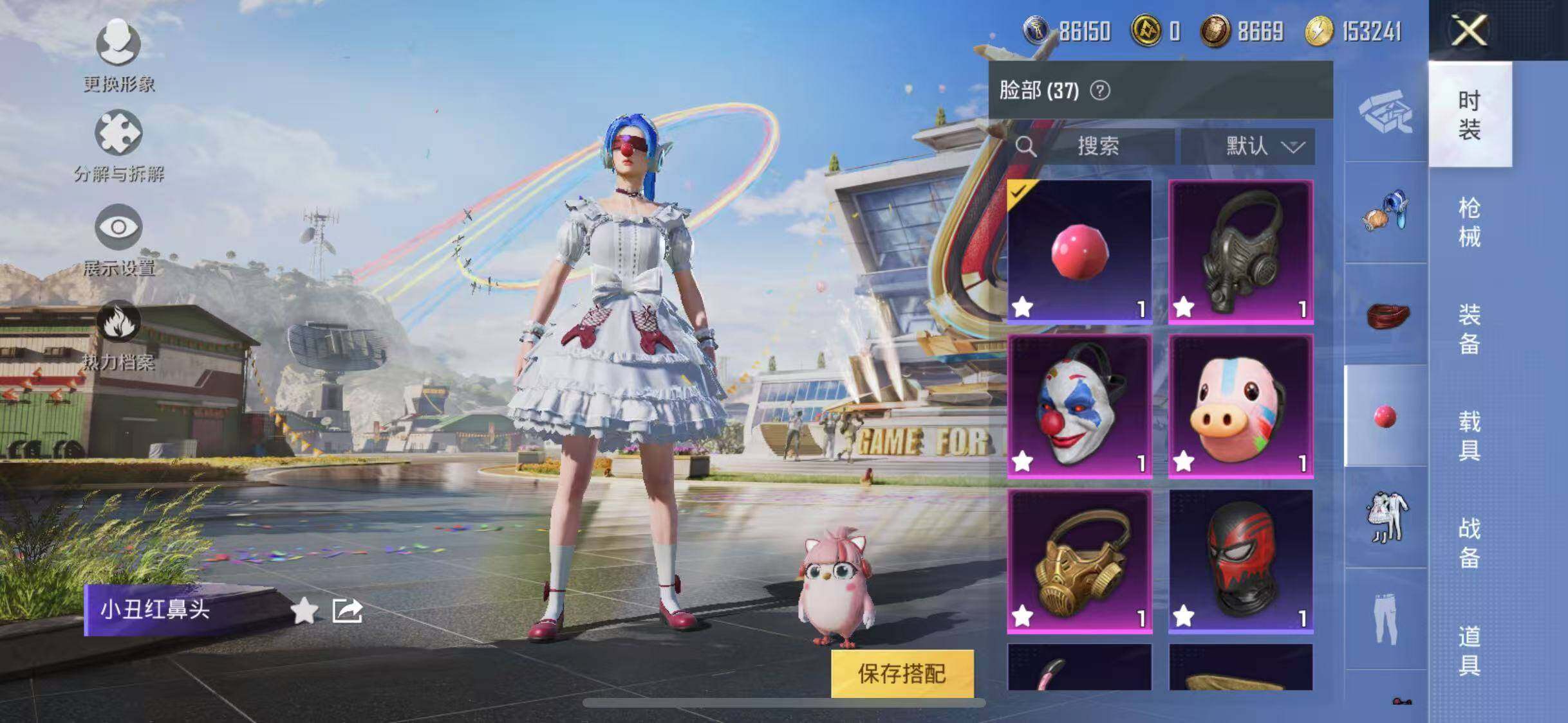 HPYXS3284715和平精英账号详情图17 HPYXS3284715和平精英账号详情图17