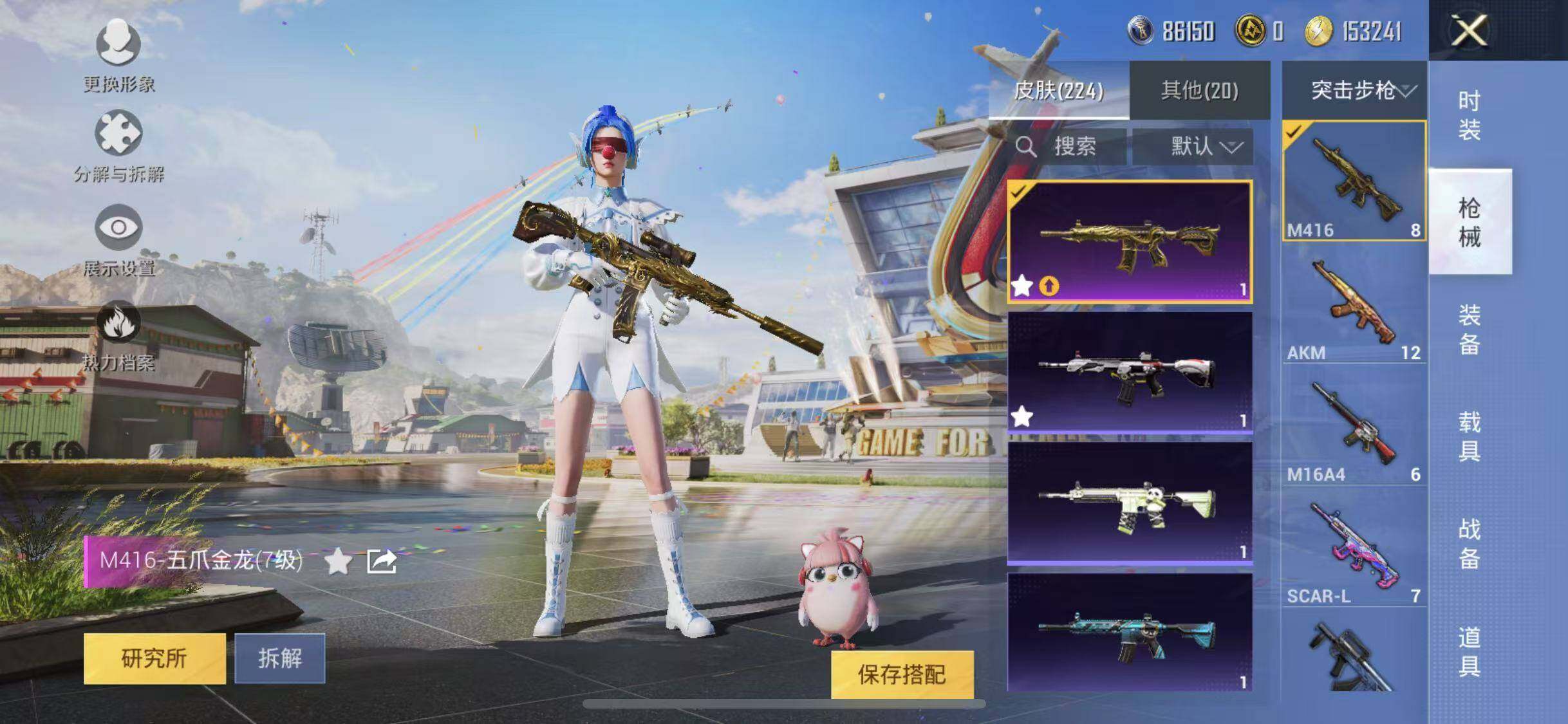 HPYXS3284715和平精英账号详情图18 HPYXS3284715和平精英账号详情图18