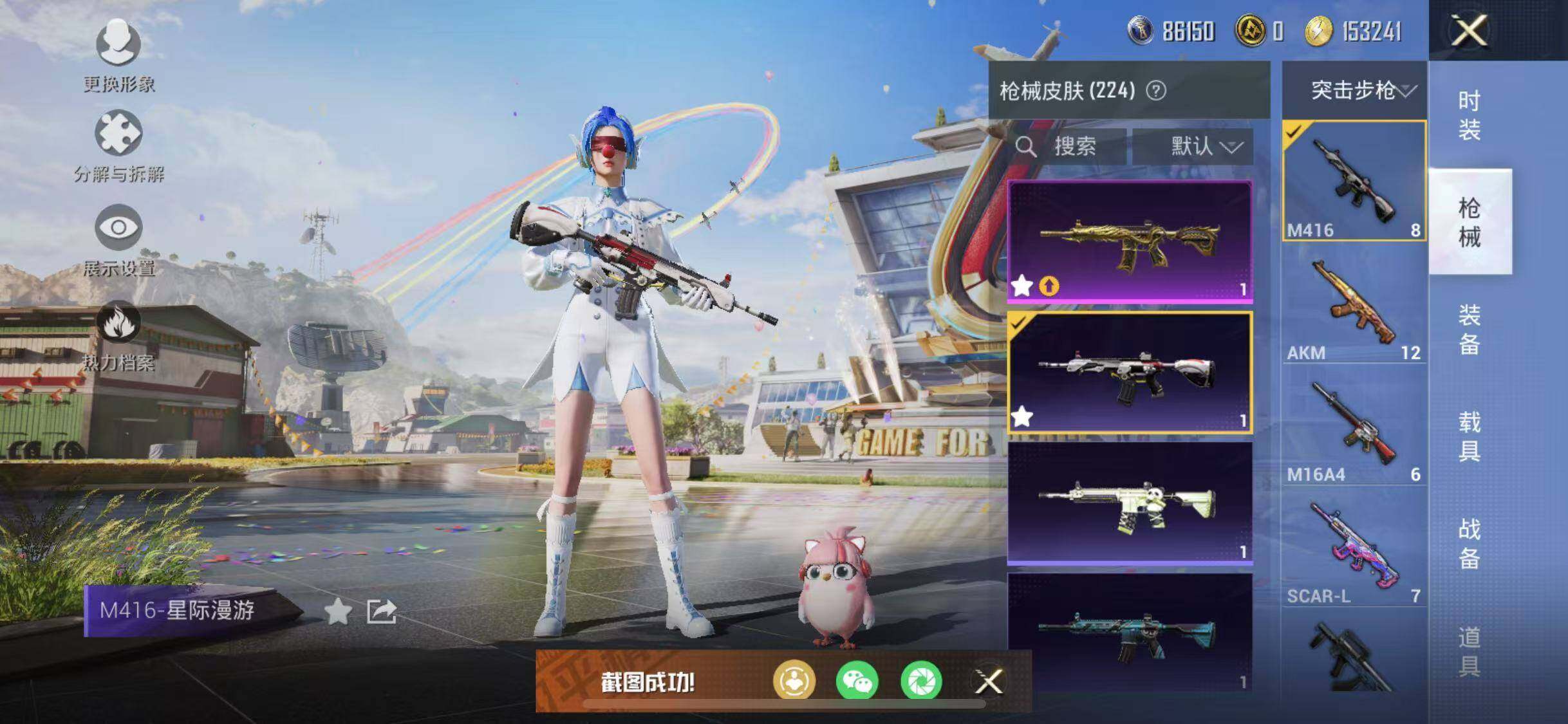 HPYXS3284715和平精英账号详情图19 HPYXS3284715和平精英账号详情图19