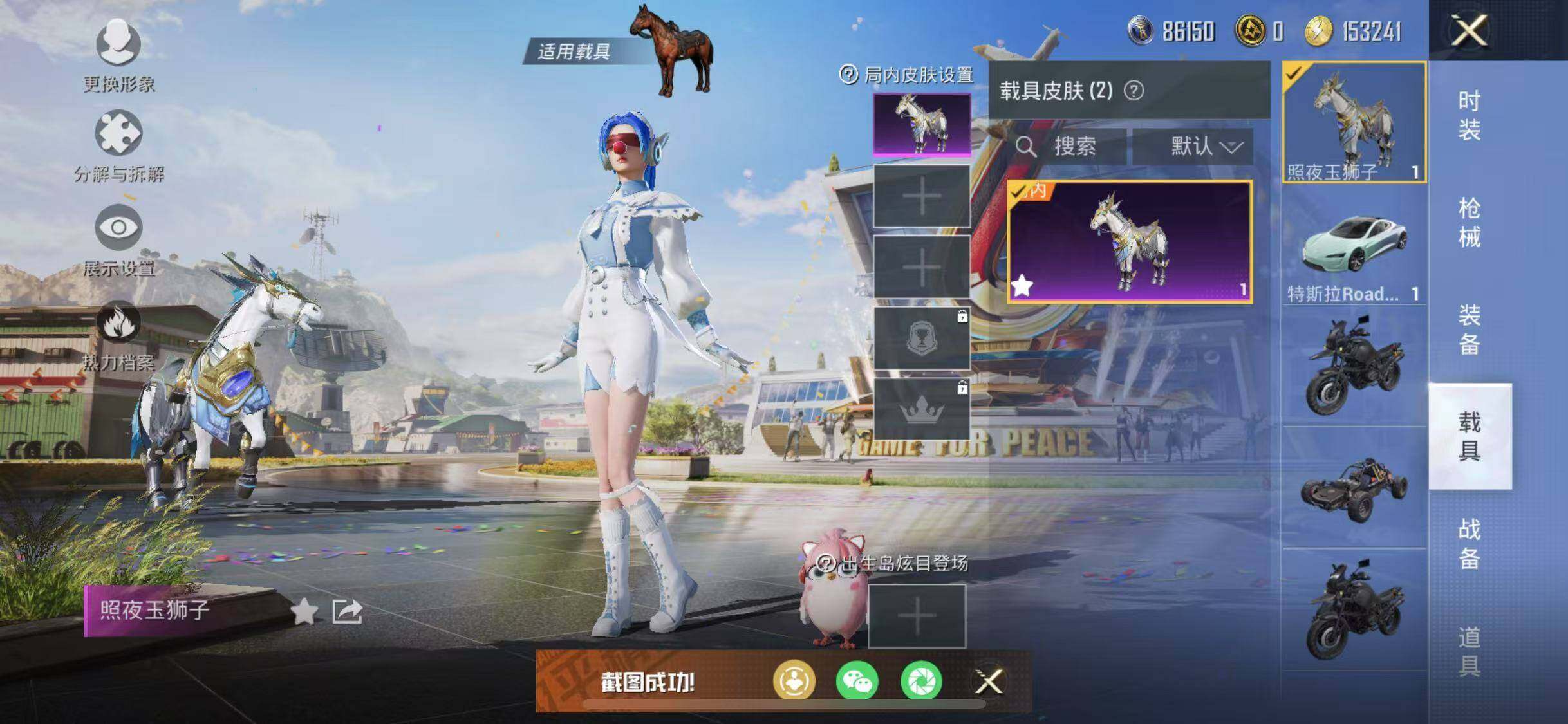 HPYXS3284715和平精英账号详情图21 HPYXS3284715和平精英账号详情图21
