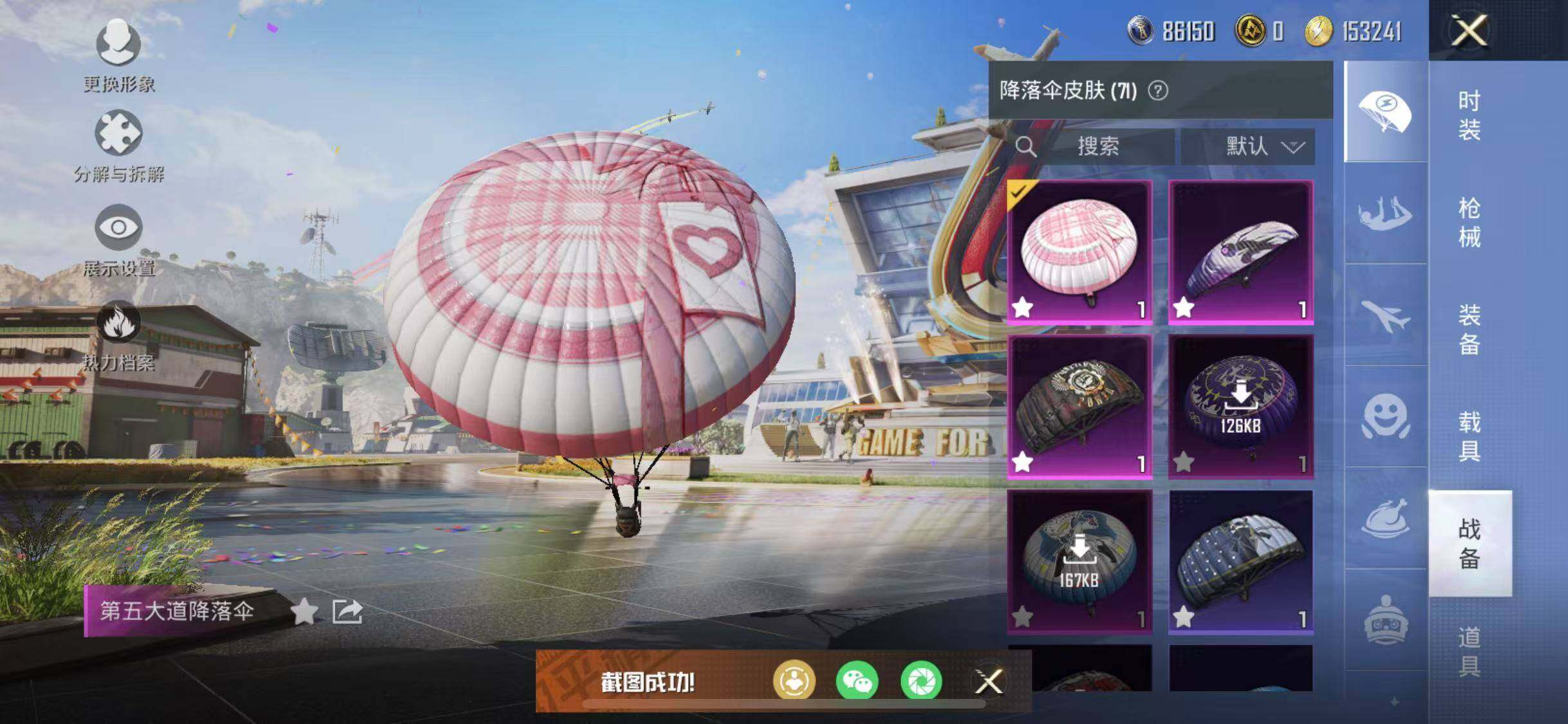 HPYXS3284715和平精英账号详情图22 HPYXS3284715和平精英账号详情图22