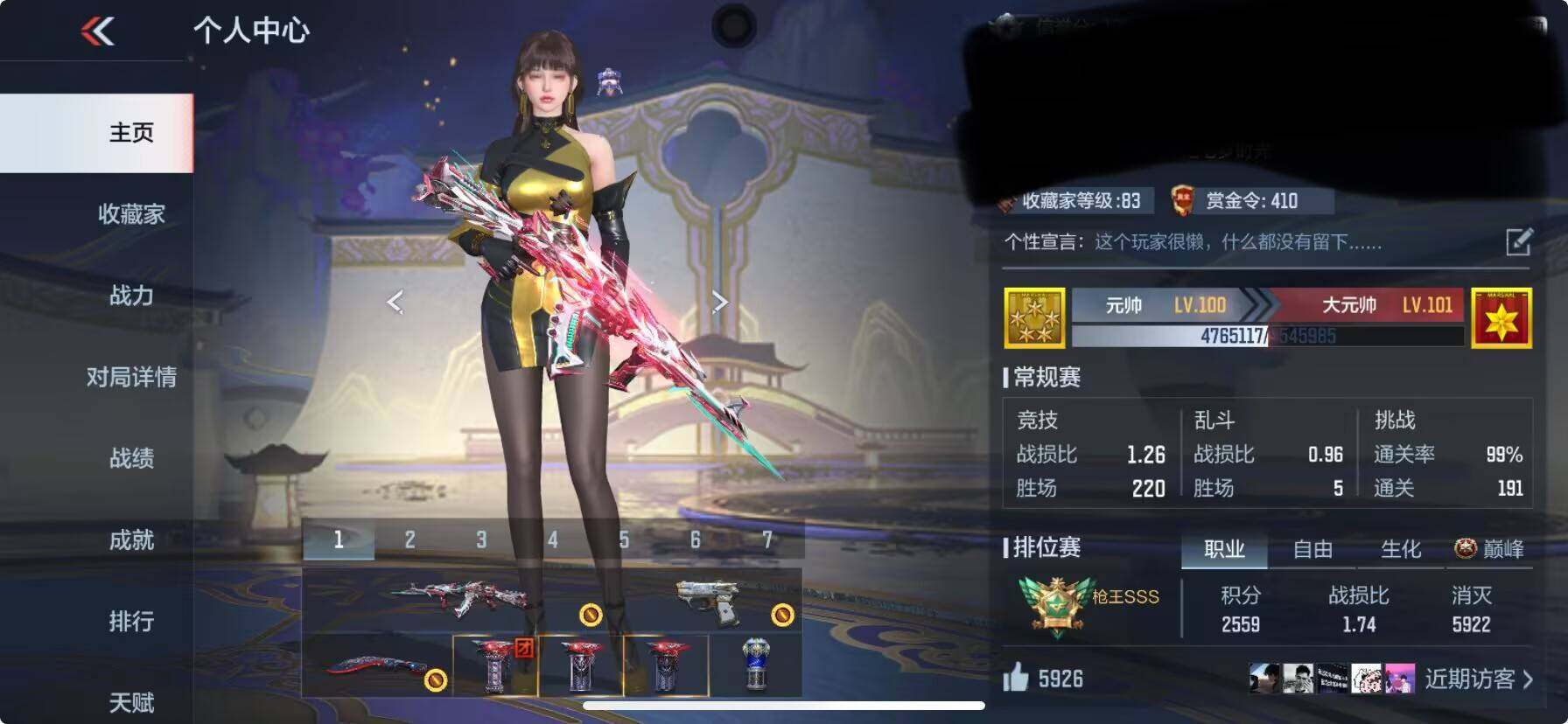 CFMEY326526枪战王者账号详情图3 CFMEY326526枪战王者账号详情图3